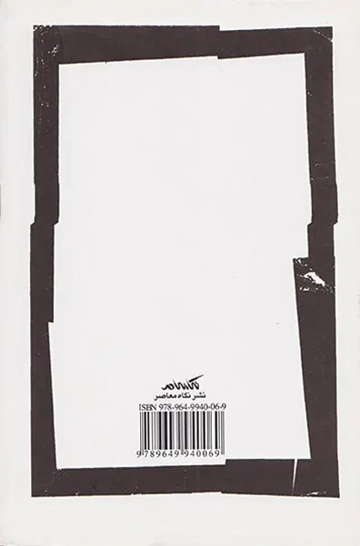 رمانتیسیسم سیاسی